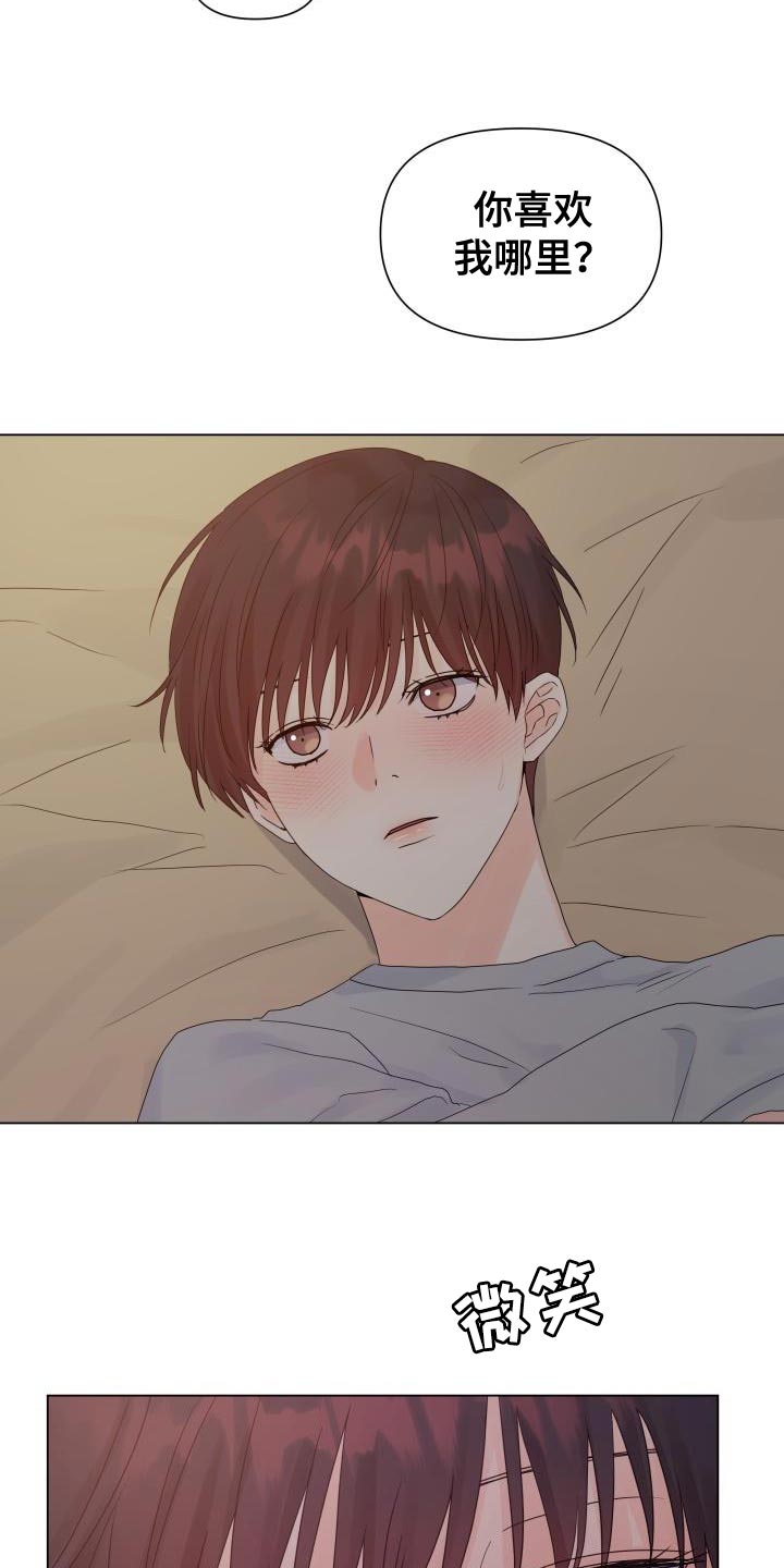 掌心玫瑰蛋糕漫画,第81章：【第二季】喜欢你的脸2图