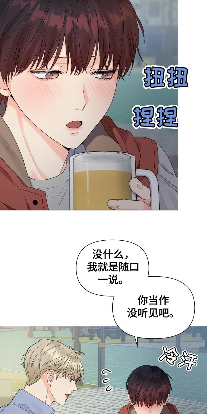 掌中之物全集完整免费看漫画,第80章：【第二季】让我看看1图