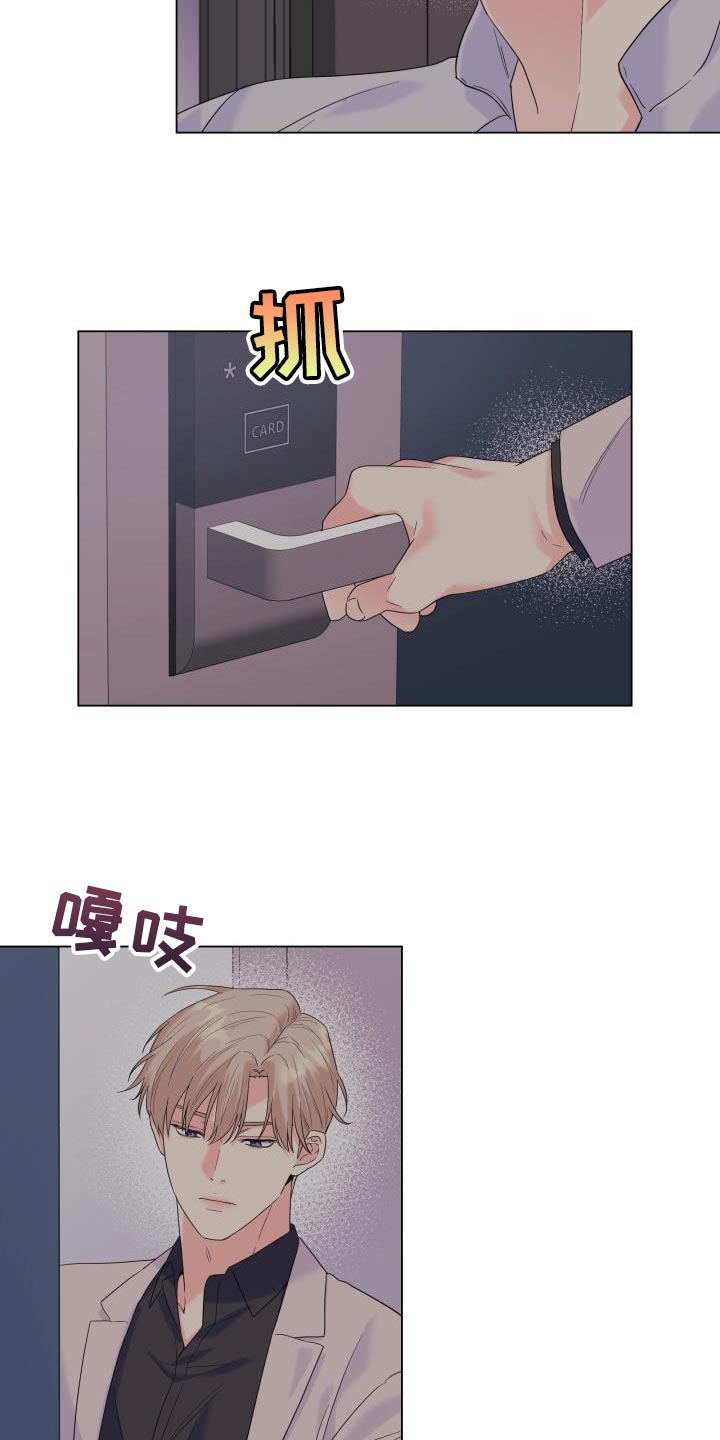 掌中玫瑰 小说木甜百度云漫画,第117章：【第二季】我只要有你2图