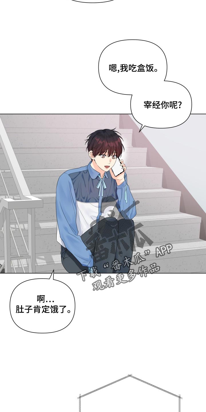 掌中玫瑰花束一张纸就能折漫画,第70章：共同话题1图