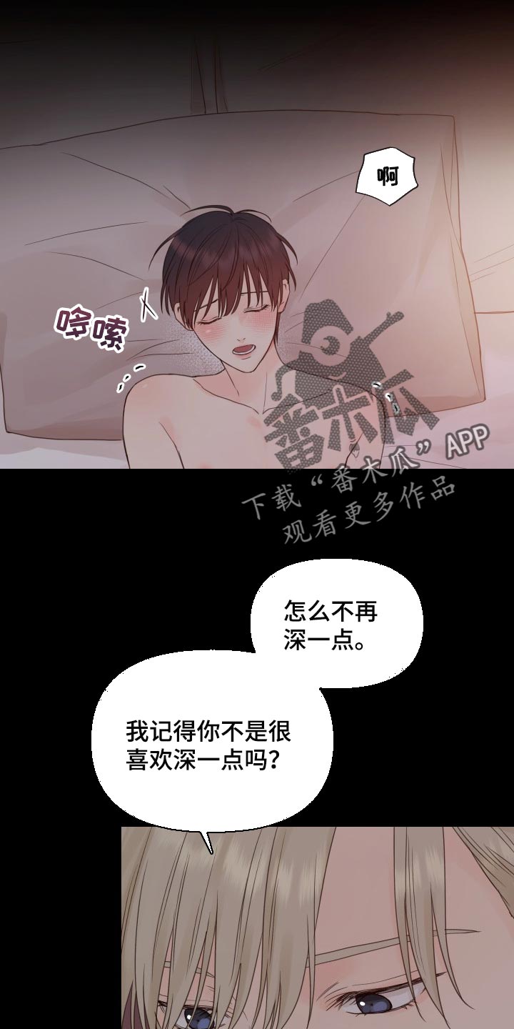 掌中投电脑版官方下载漫画,第23章：未接电话1图