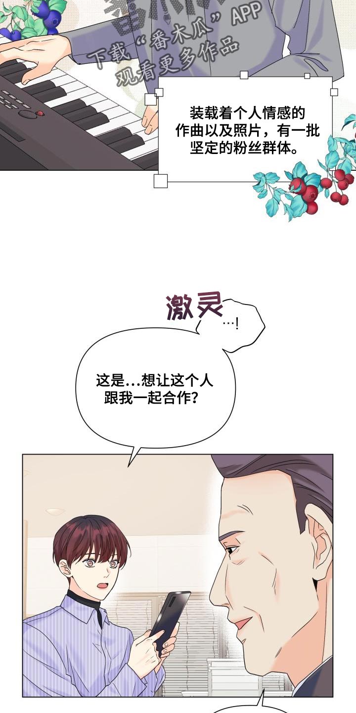 掌中玫瑰短篇小说漫画,第91章：【第二季】真想快点见到他1图