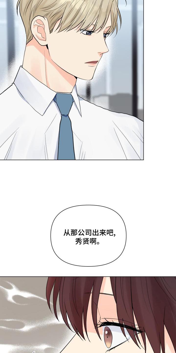 掌中玫瑰花束一张纸就能折漫画,第73章：独自行动2图