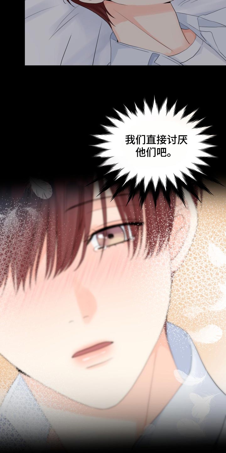 掌中玫瑰by枝上云栖漫画,第64章：不要太伤心了1图