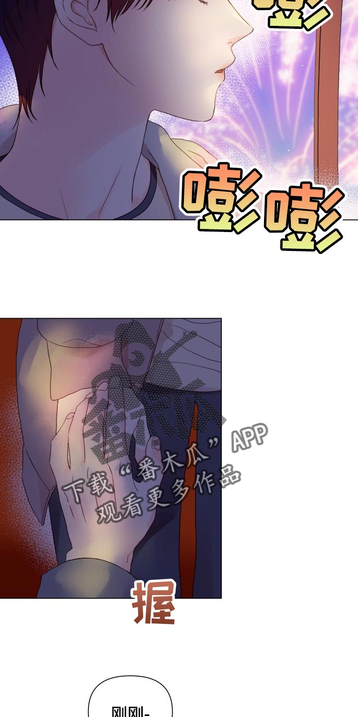 掌中玫瑰郭子仪何愈漫画,第22章：玩物2图