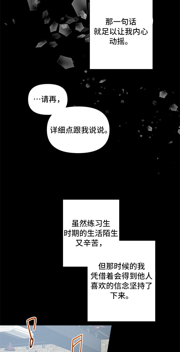 掌中通漫画,第52章：没有我的容身之处2图