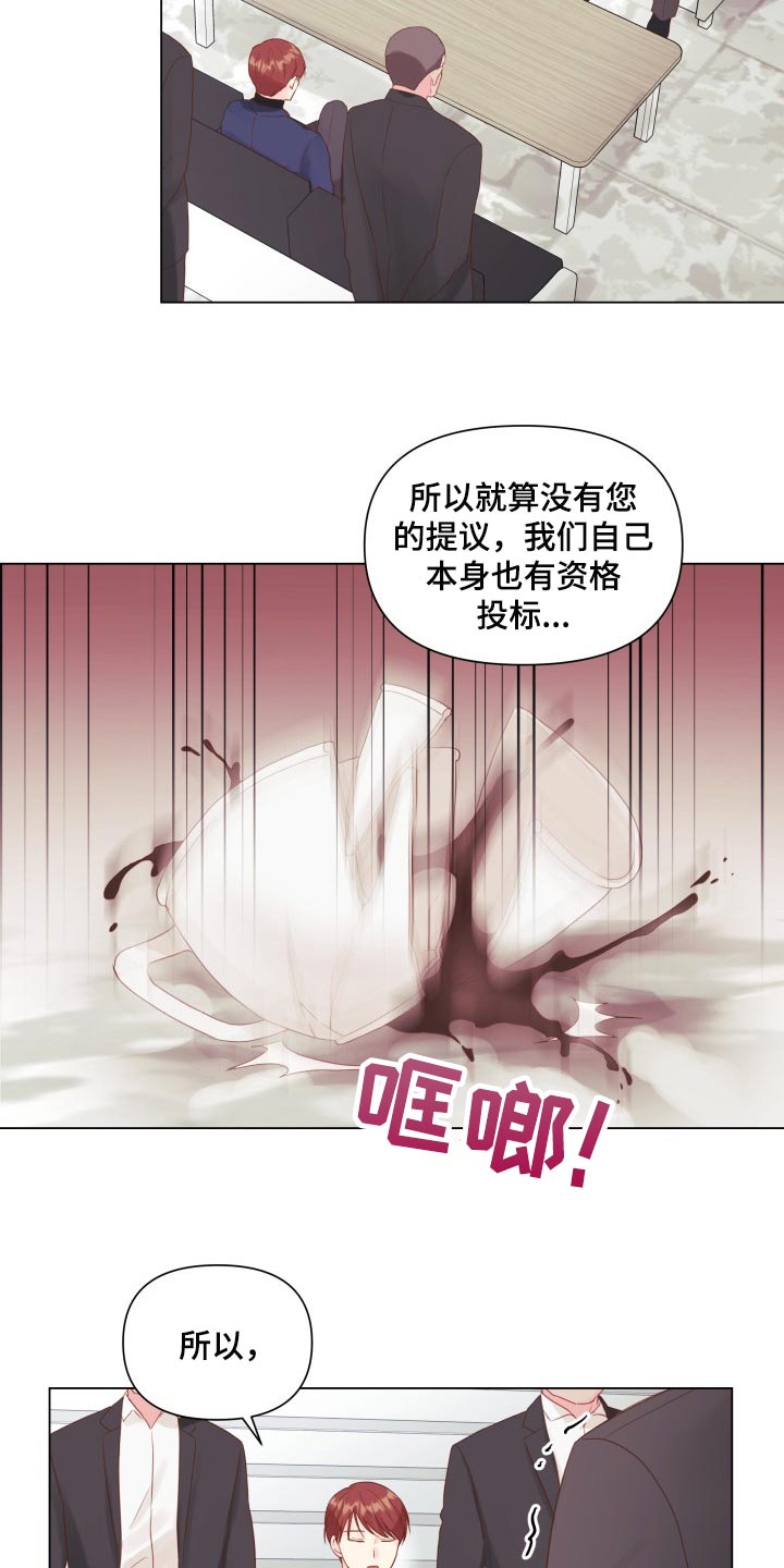 掌中玫瑰敦子仪何愈漫画,第20章：碍眼1图