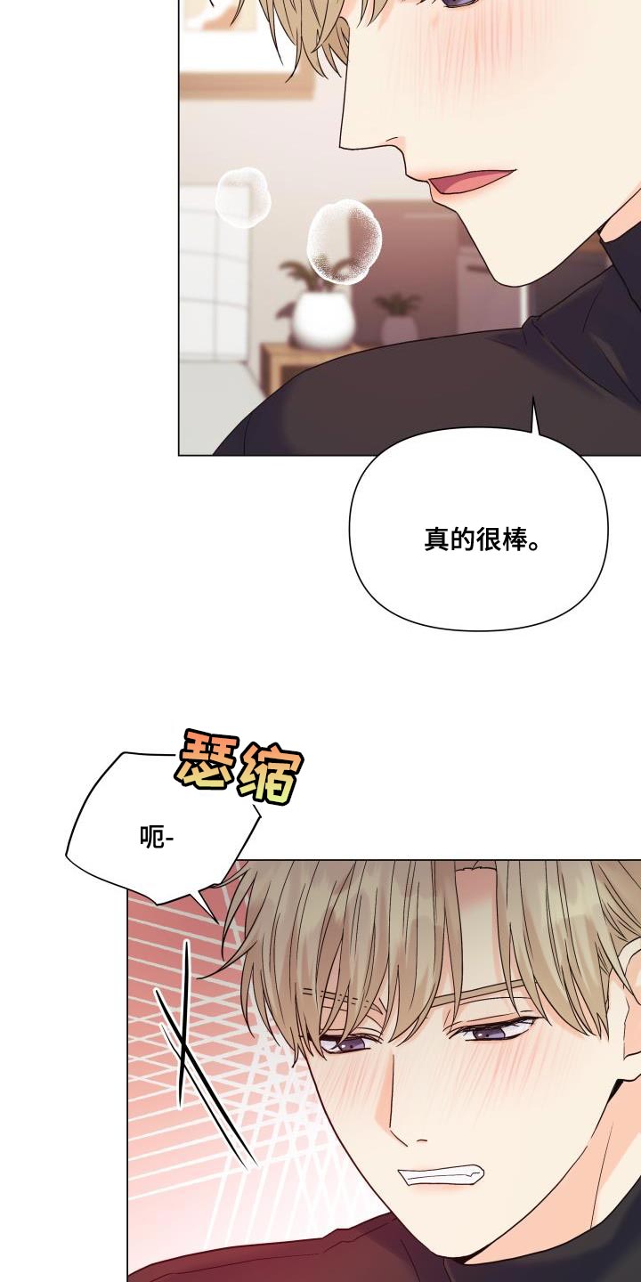 掌中玫瑰何愈漫画,第100章：【第二季】有苦头吃了2图