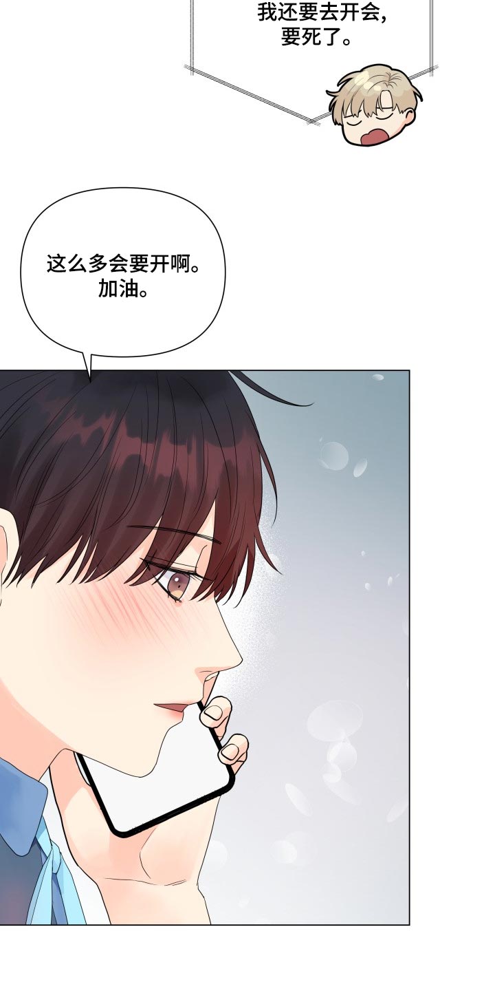 掌中玫瑰花束一张纸就能折漫画,第70章：共同话题2图