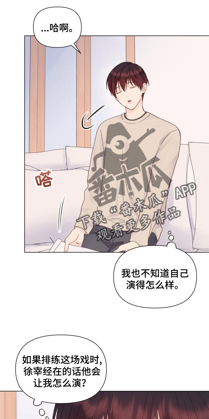 掌中玫瑰漫画,第21章：游乐场2图