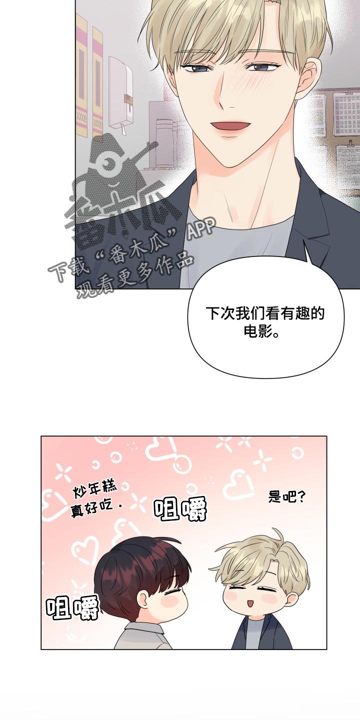 掌中玫瑰免费阅读漫画,第70章：大爆料1图