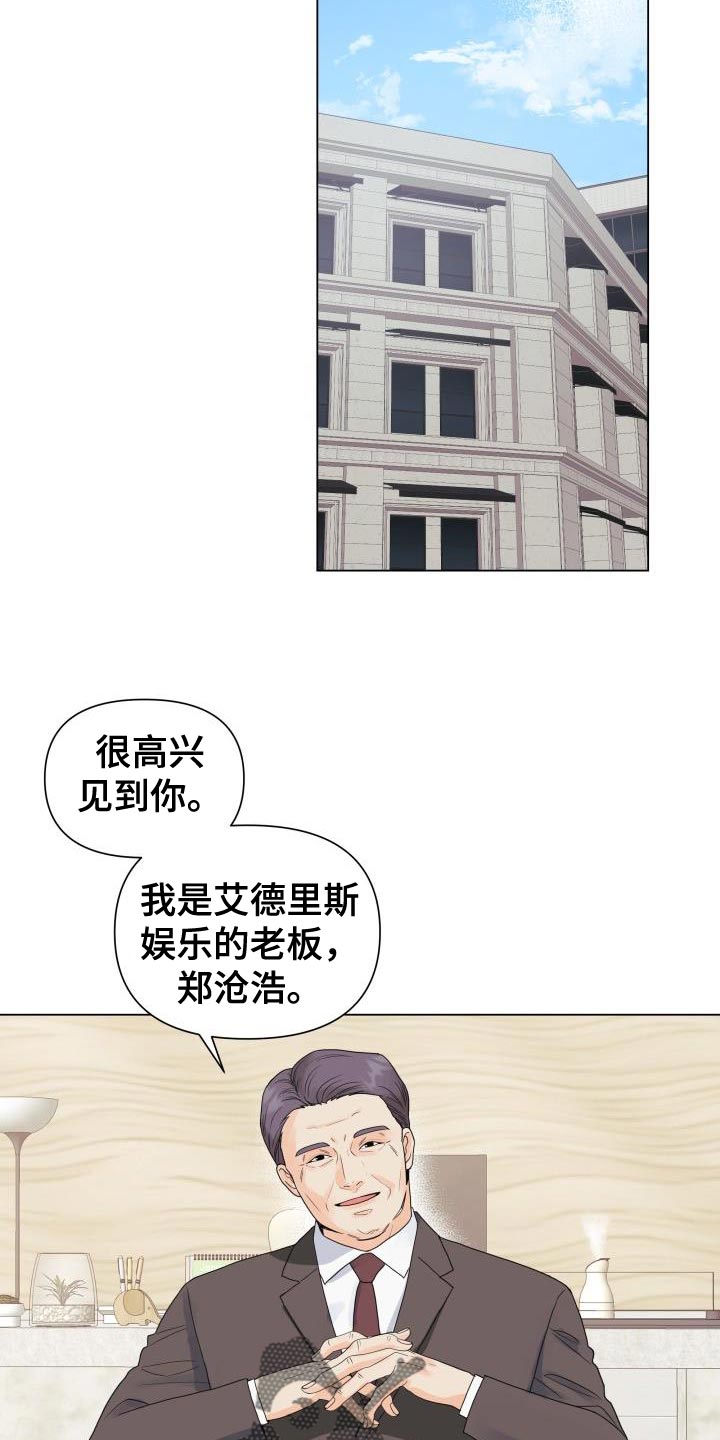 掌中玫瑰郭子仪何愈小说在线阅读漫画,第84章：【第二季】野心2图