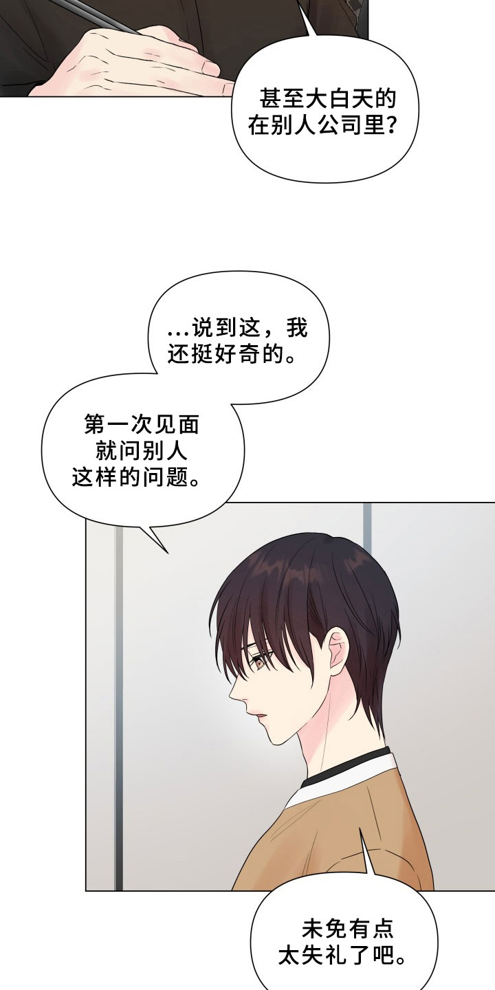 掌中玫瑰花束一张纸就能折漫画,第7章：有话要说1图