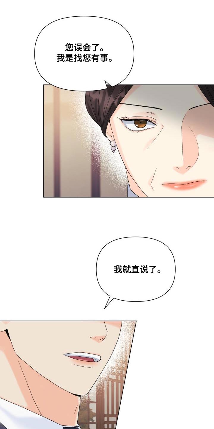 掌中玫瑰 小说木甜百度云漫画,第97章：【第二季】多虑了1图