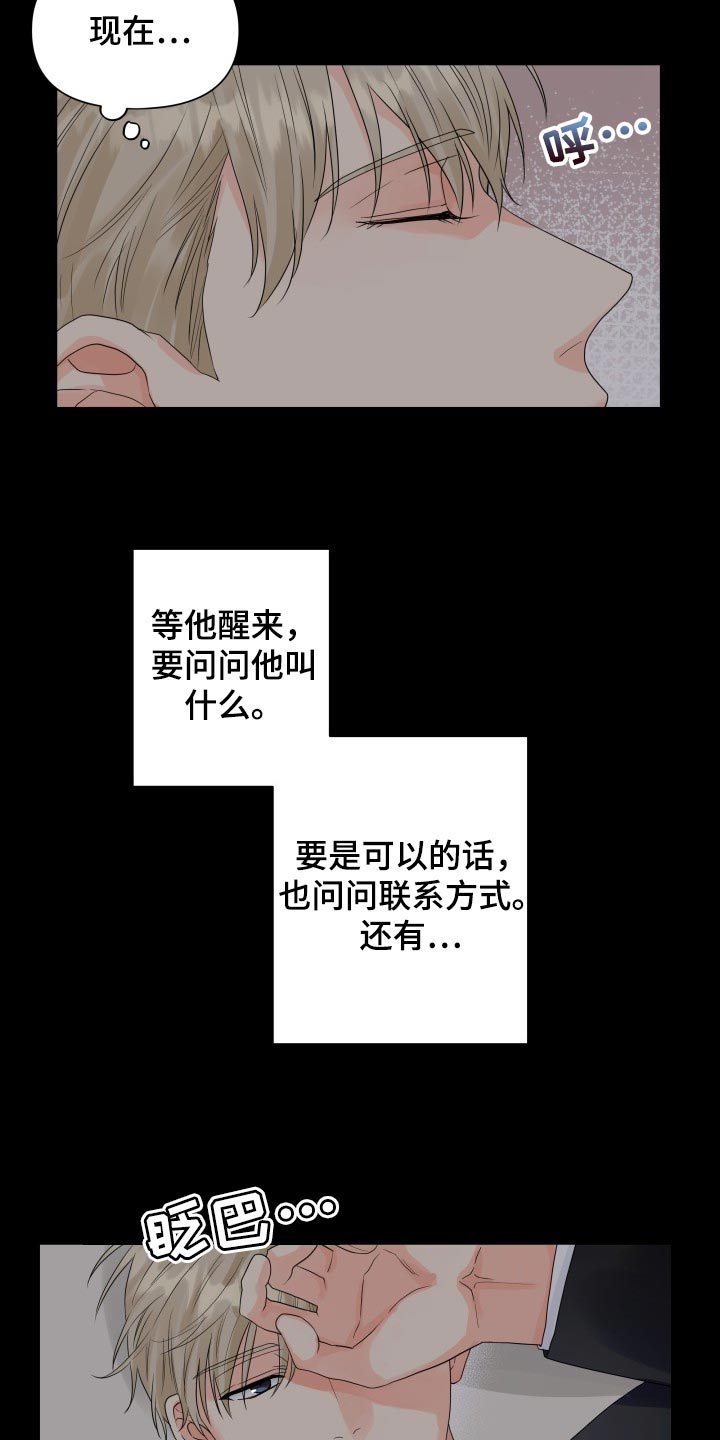 掌中玫瑰漫画,第65章：那几句话很重要1图