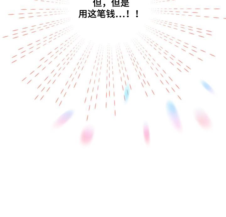 掌心玫瑰蛋糕漫画,第103章：【第二季】慈善家2图