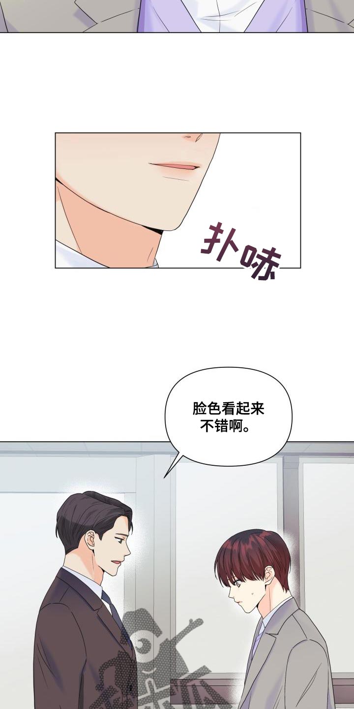 掌中玫瑰茶小说漫画,第97章：【第二季】剔除候补2图