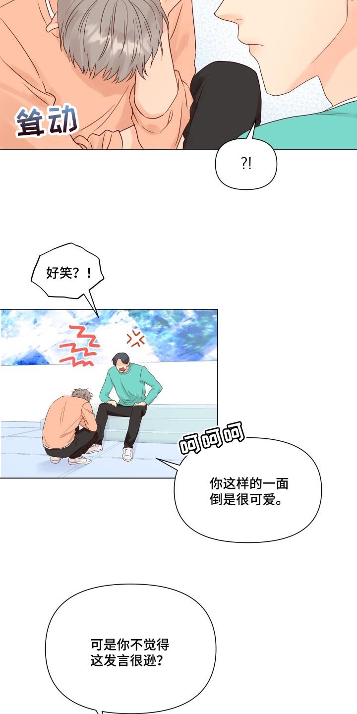 掌中宝的做法漫画,第32章：没意思2图