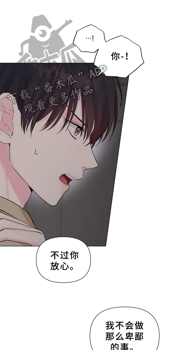 掌中玫瑰枝上云栖小说免费阅读漫画,第11章：珍惜时间1图