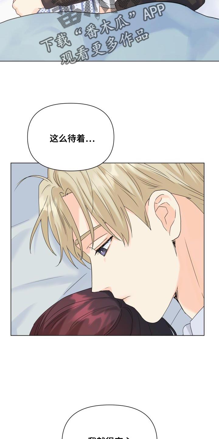 掌心玫瑰蛋糕漫画,第113章：【第二季】一起待在被窝1图