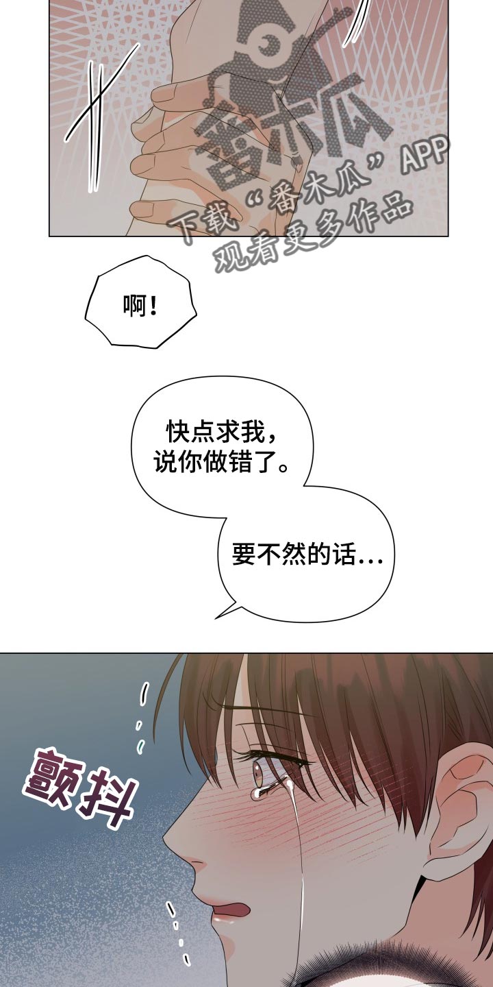 掌中玫瑰漫画,第59章：诈骗2图