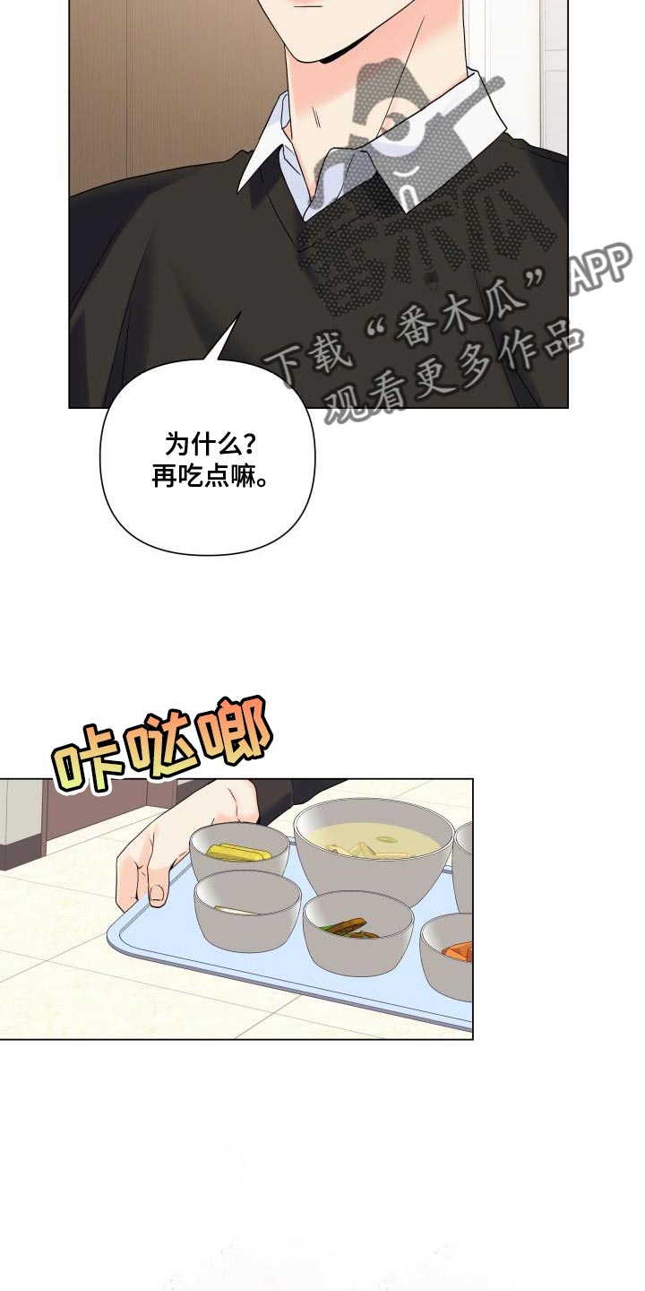 掌中玫瑰沐浴油漫画,第112章：【第二季】一起待在被窝1图