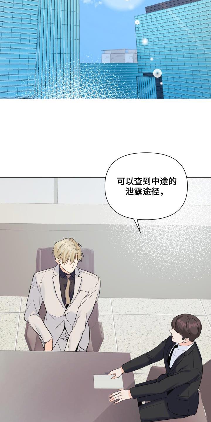 掌心玫瑰蛋糕漫画,第115章：【第二季】流传的传言1图