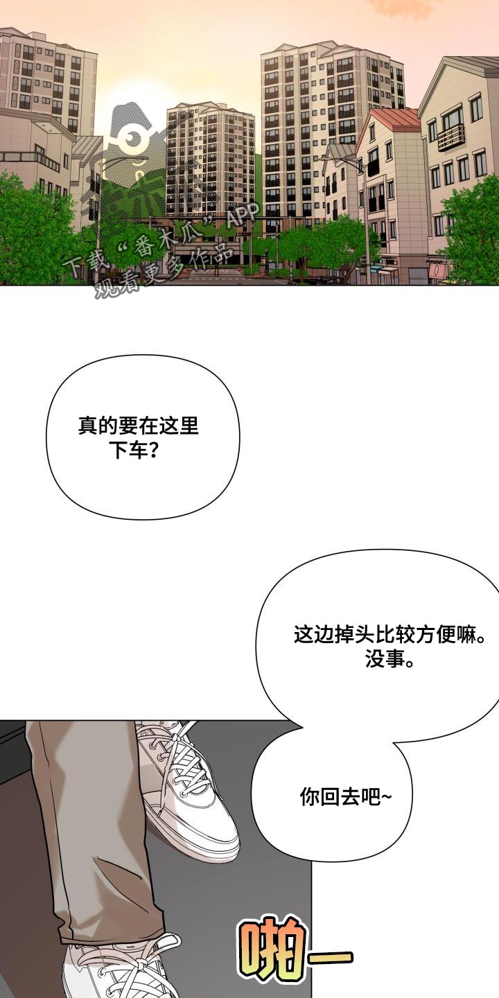 掌中玫瑰花束一张纸就能折漫画,第106章：【第二季】为什么那么做1图