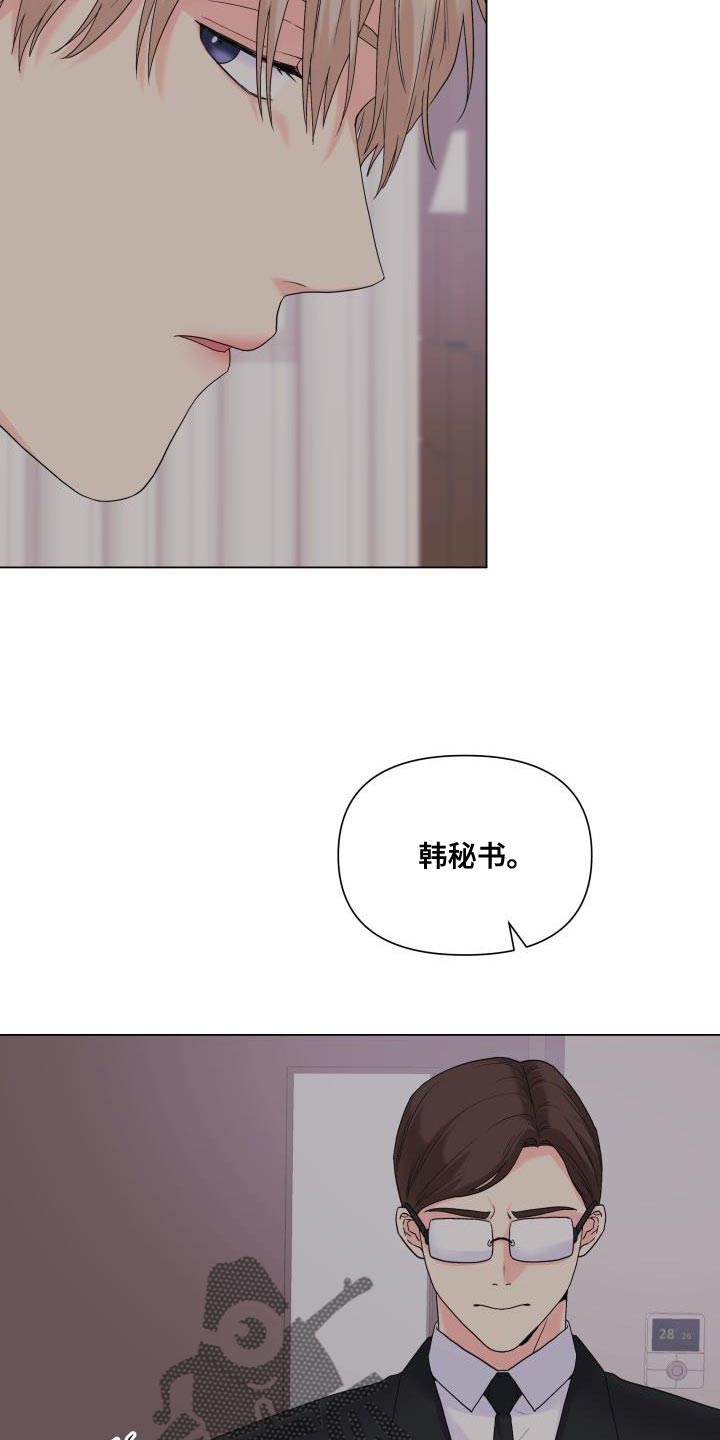 掌心玫瑰蛋糕漫画,第112章：【第二季】你搞错重点了1图