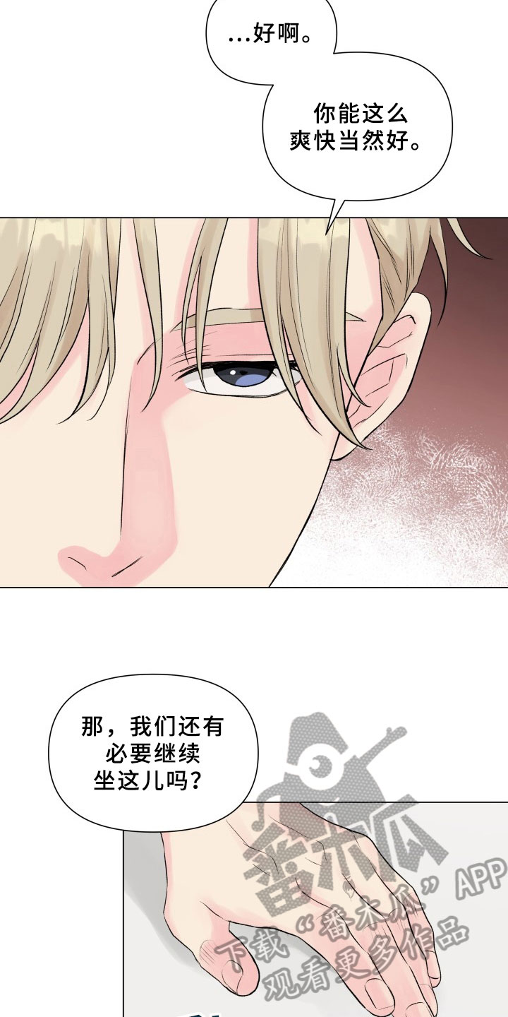 掌中娇全文漫画,第11章：珍惜时间2图