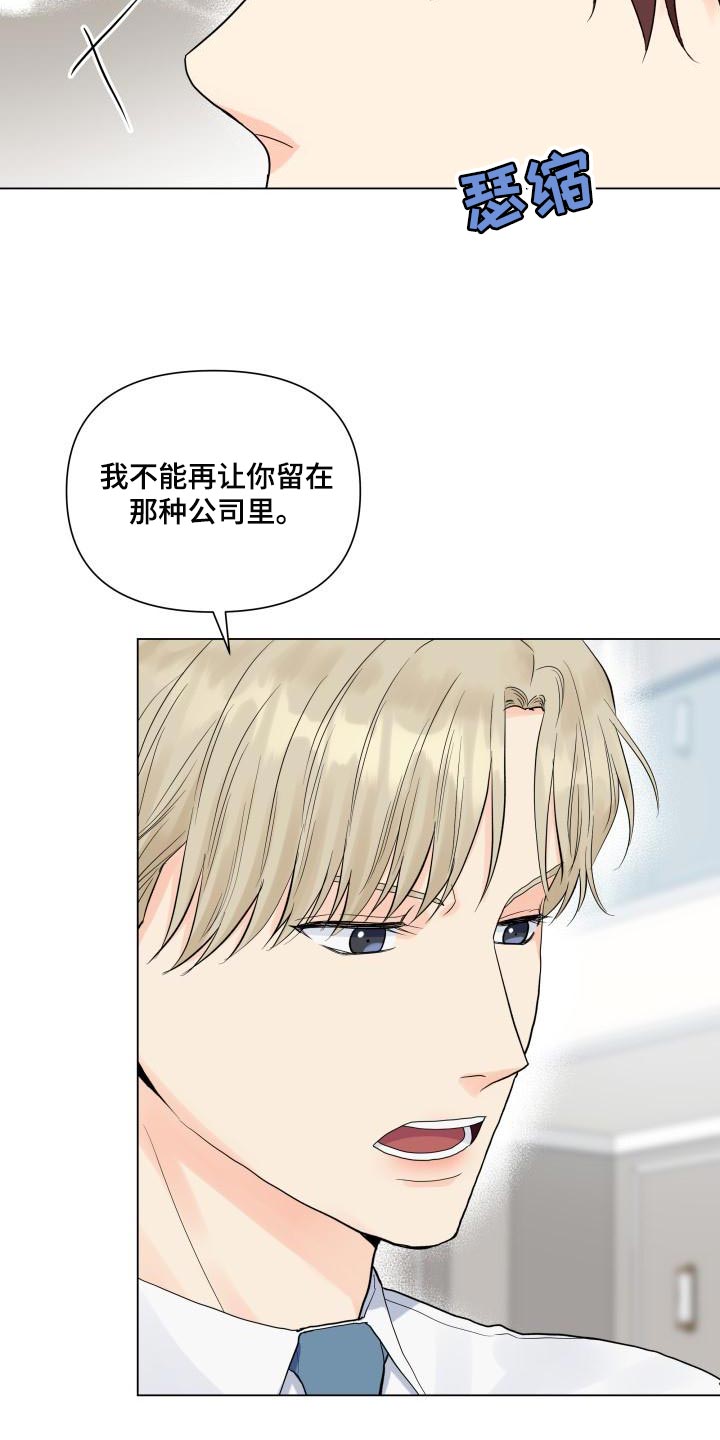 掌中玫瑰花束一张纸就能折漫画,第73章：独自行动1图