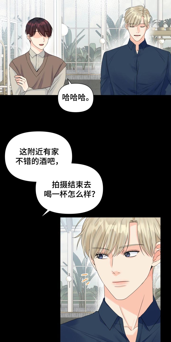 掌中玫瑰何愈漫画,第66章：那几句话很重要2图