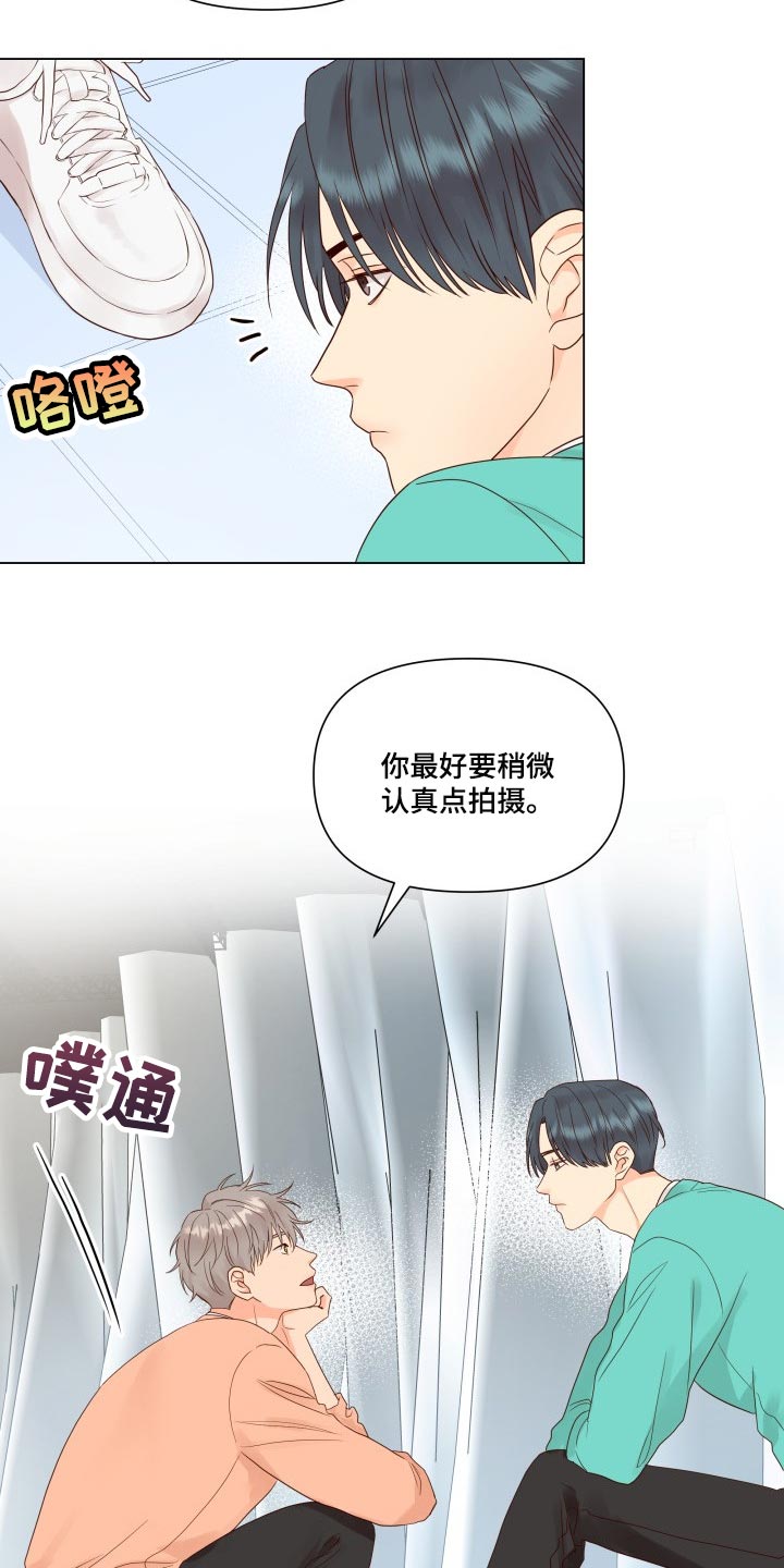 掌中宝的做法漫画,第32章：没意思2图