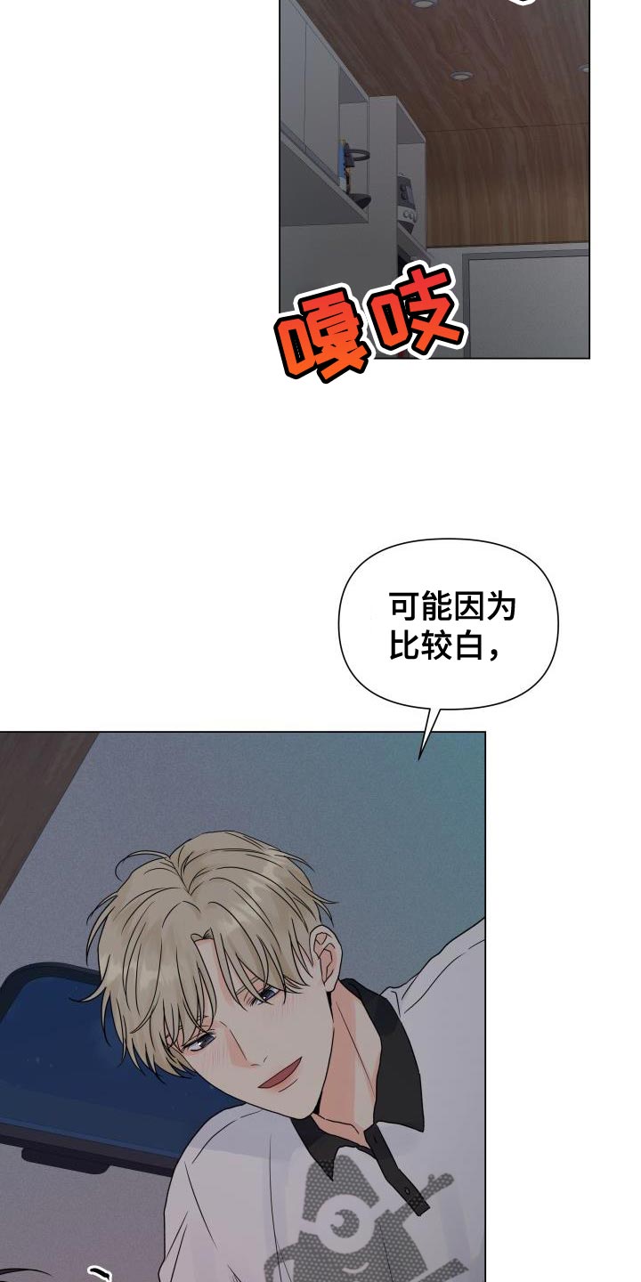 掌中玫瑰怎么折漫画,第81章：【第二季】让我看看1图