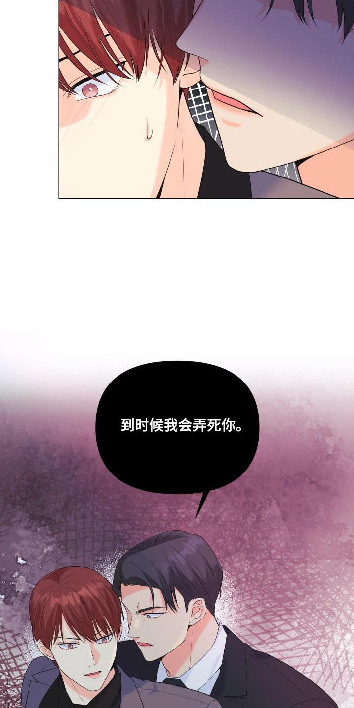 掌中之物免费未删减完整版漫画,第123章：【第二季】要一起走吗？1图