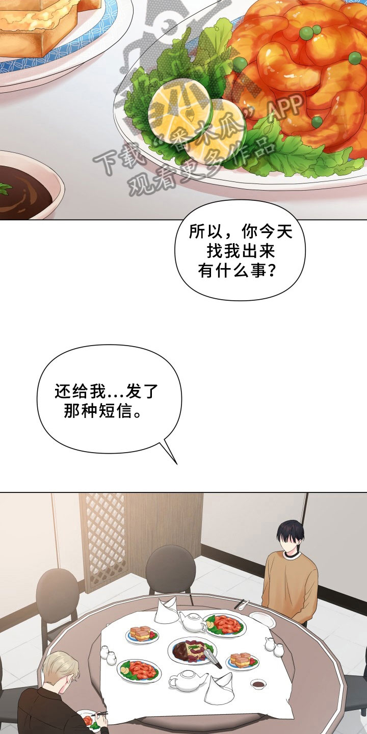 掌中云小说能免费读小说吗漫画,第7章：有话要说1图