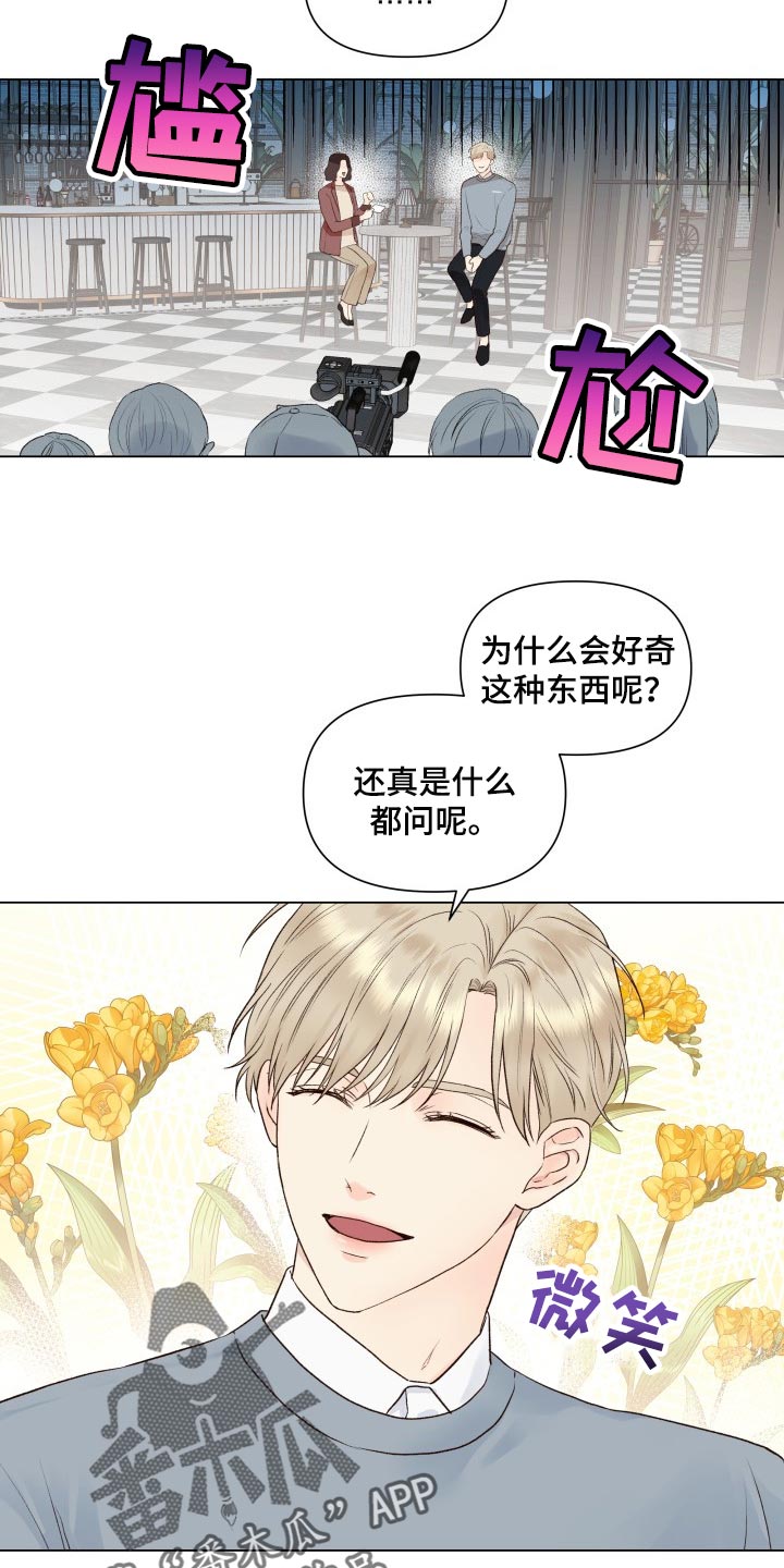 掌中玫瑰照片漫画,第24章：心情不好2图