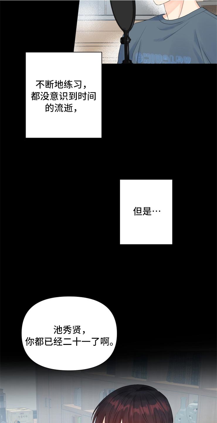 掌中通漫画,第52章：没有我的容身之处2图