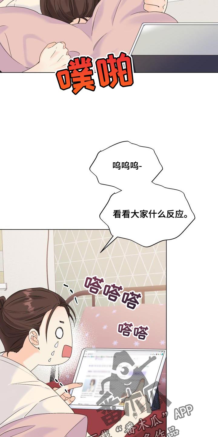 掌中之物免费未删减完整版漫画,第91章：【第二季】真想快点见到他2图