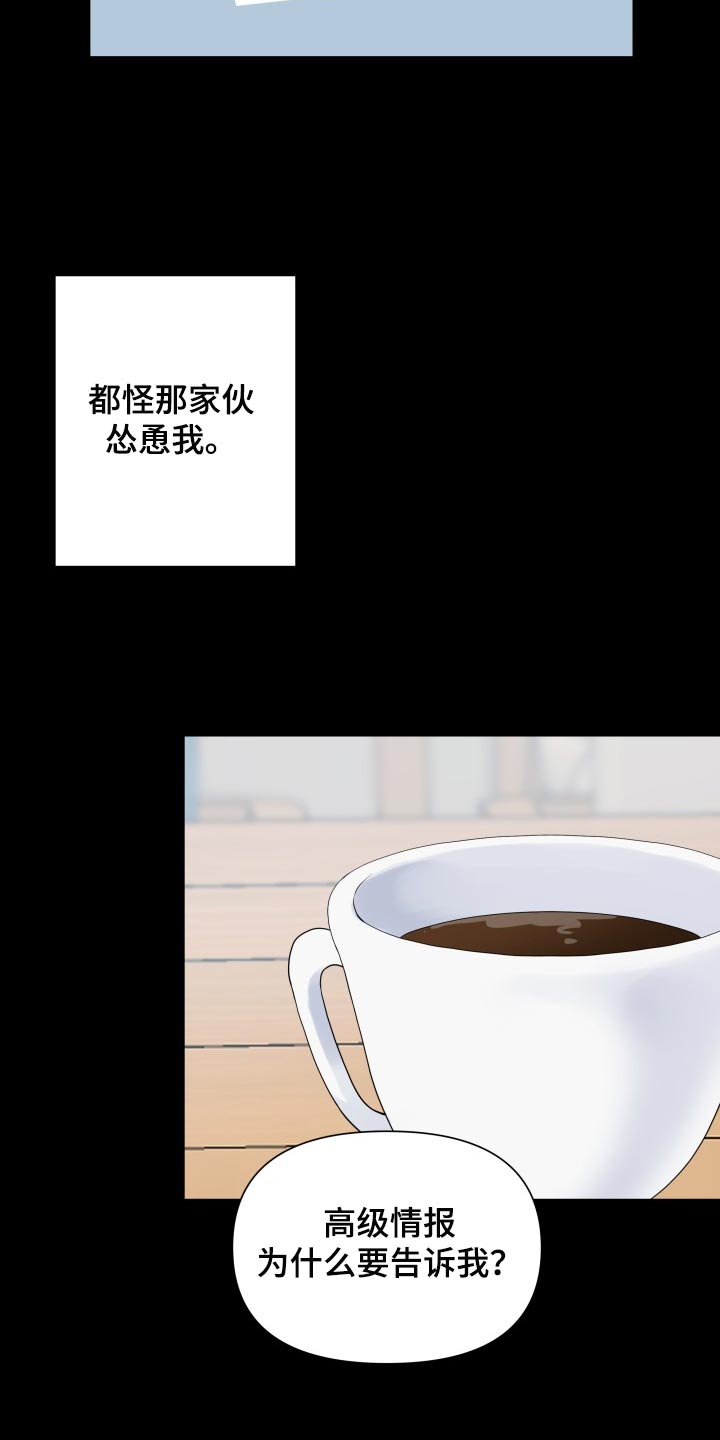 掌中玫瑰漫画,第60章：我的玩具2图