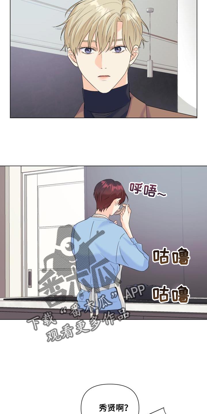 掌中玫瑰漫画,第119章：【第二季】从你开始吧2图