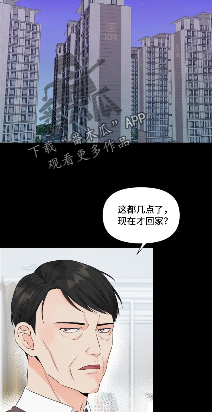 掌中通漫画,第52章：没有我的容身之处1图