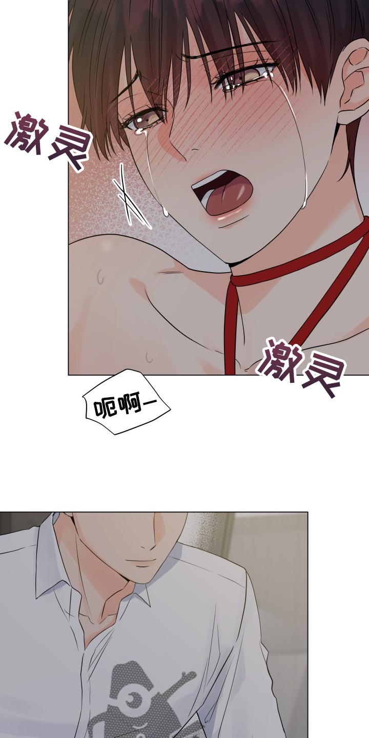 掌中娇甜醋鱼漫画,第59章：诈骗2图