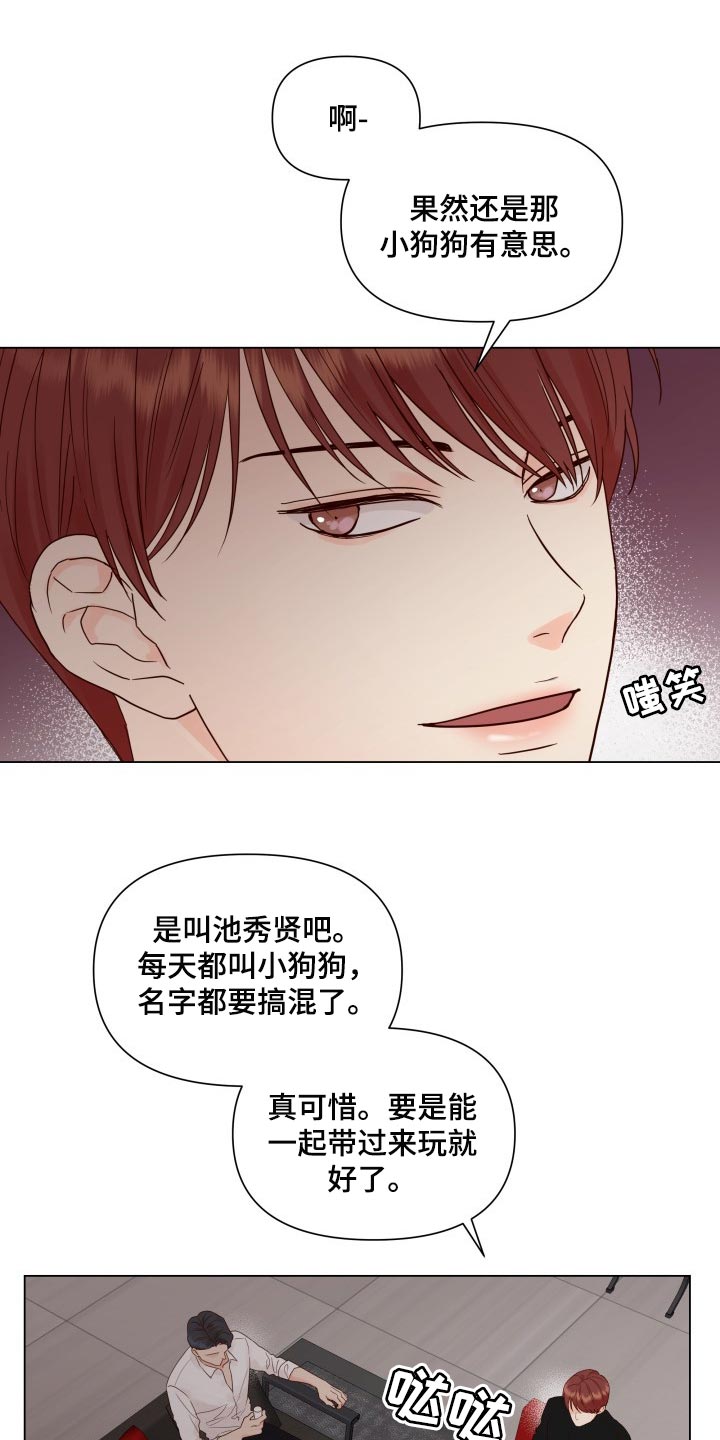 掌中玫瑰漫话漫画,第33章：不能再给大家添麻烦1图