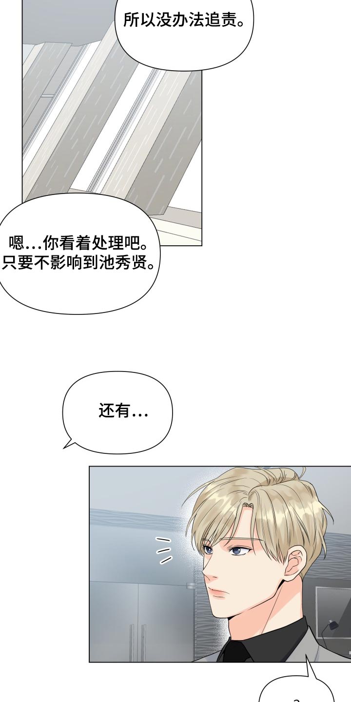 掌中庆阳漫画,第66章：摆脱2图