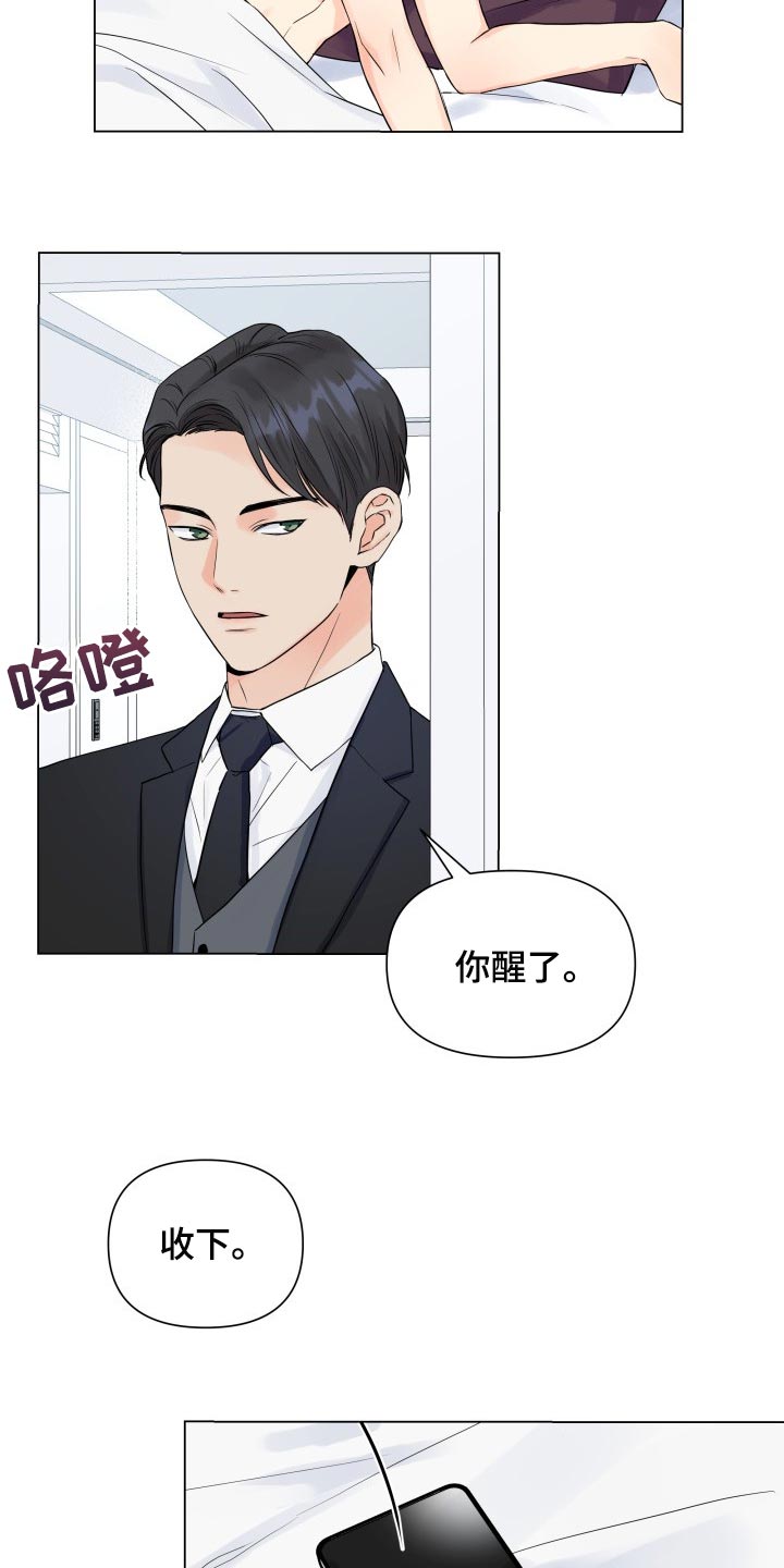 掌中玫瑰敦子仪何愈漫画,第46章：退出拍摄1图