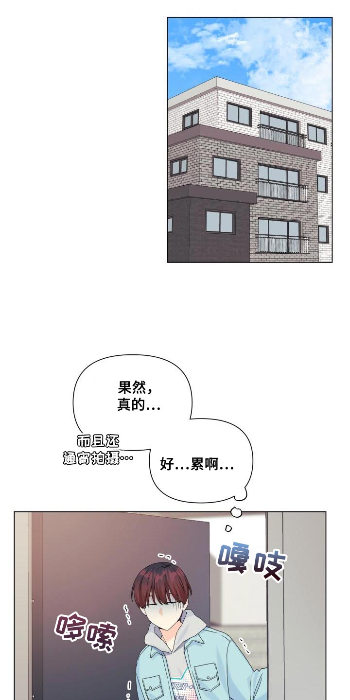 掌中玫瑰茶漫画,第104章：【第二季】一整天都待在一起1图