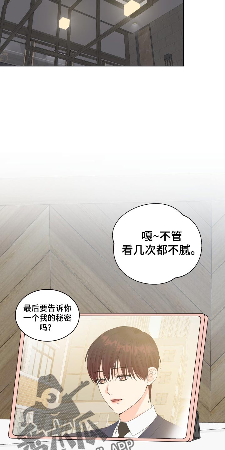 掌中娇甜醋鱼漫画,第59章：诈骗2图