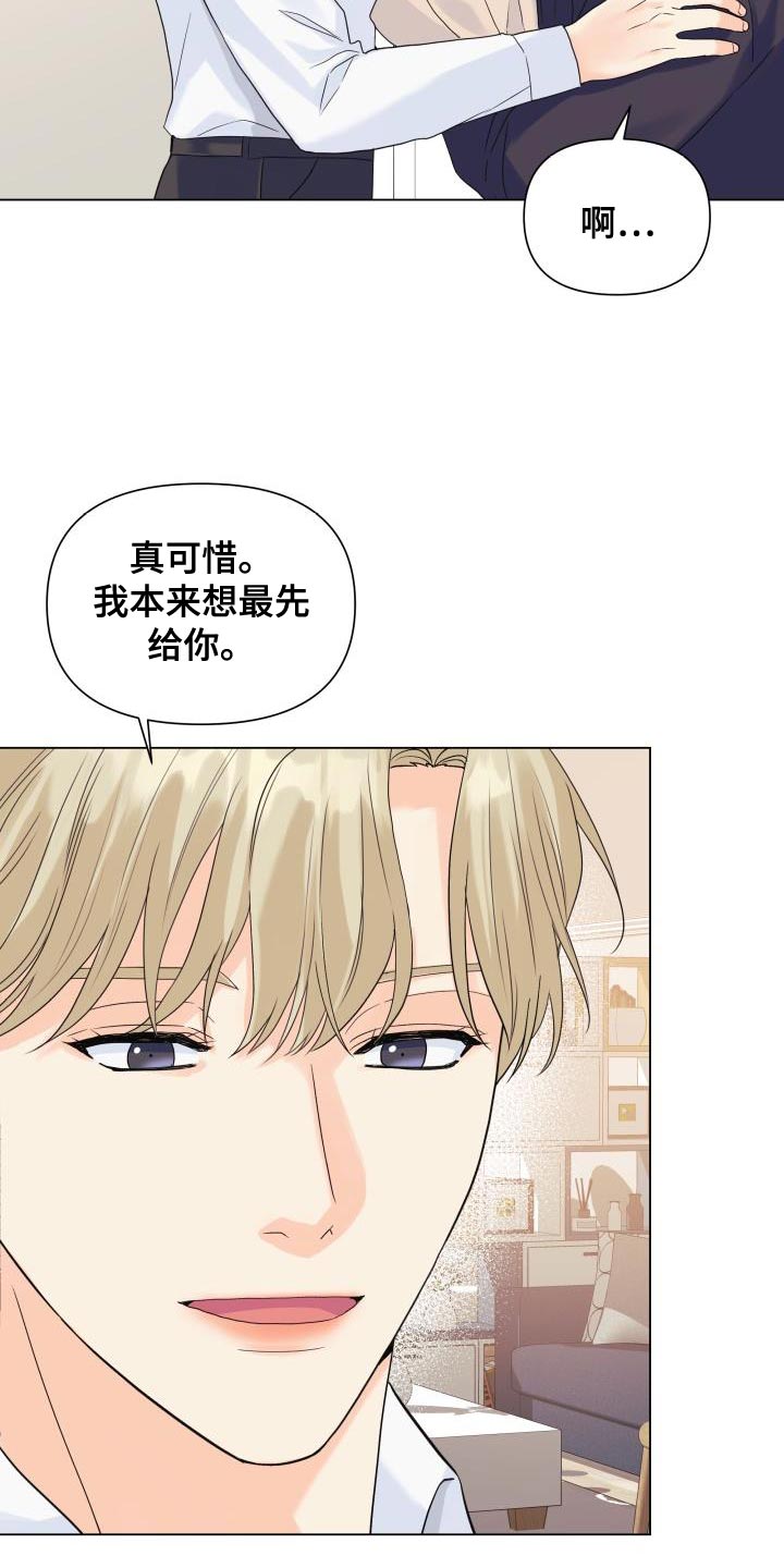 掌中之物全集完整免费看漫画,第87章：【第二季】大众脸1图