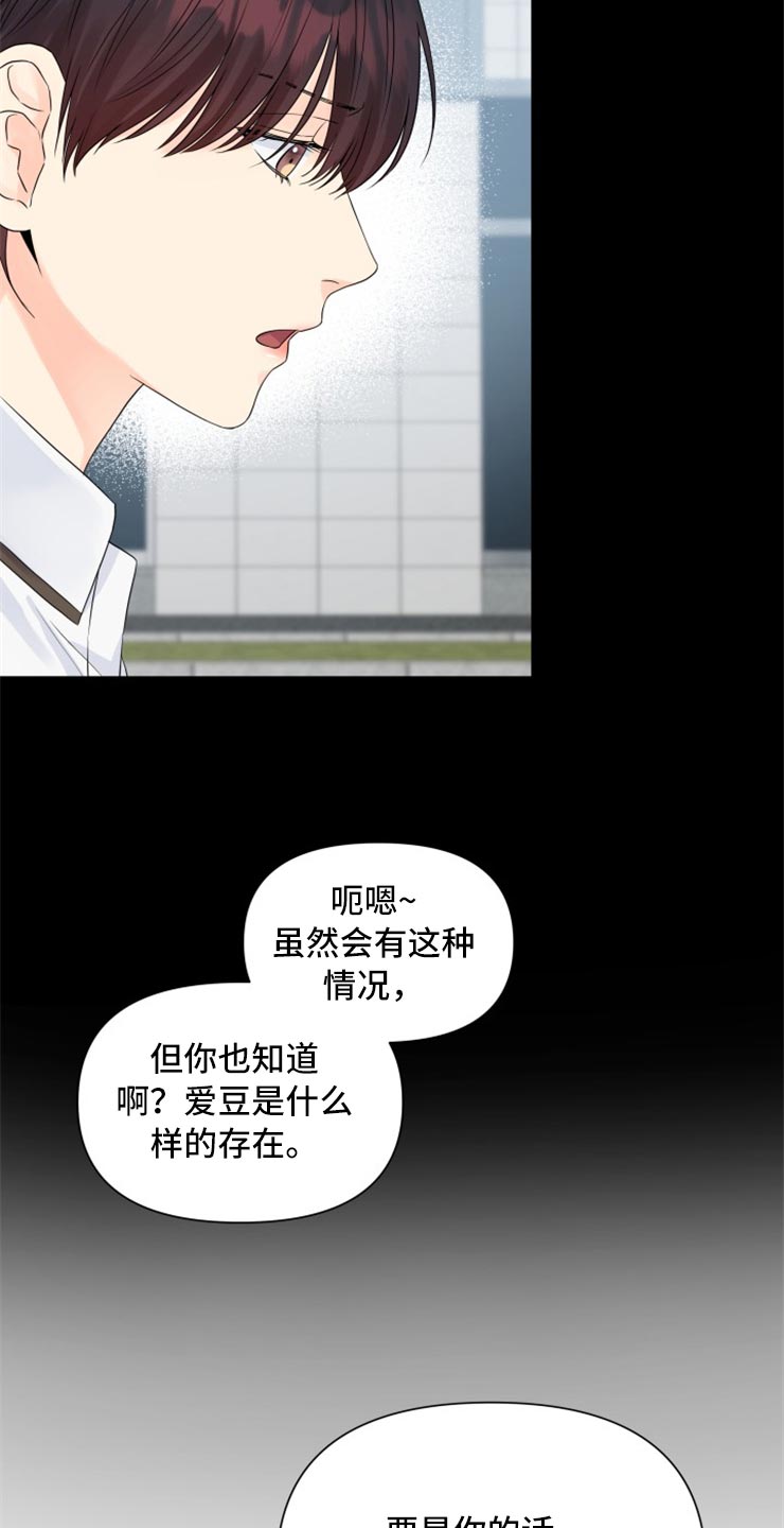 掌中通漫画,第52章：没有我的容身之处1图